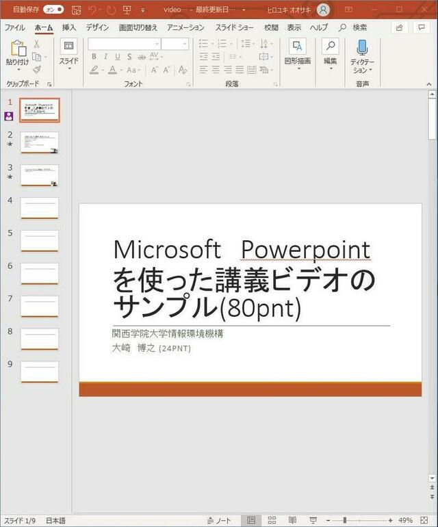 powerpoint-app.jpg