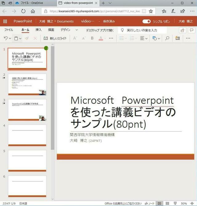 powerpoint-online.jpg