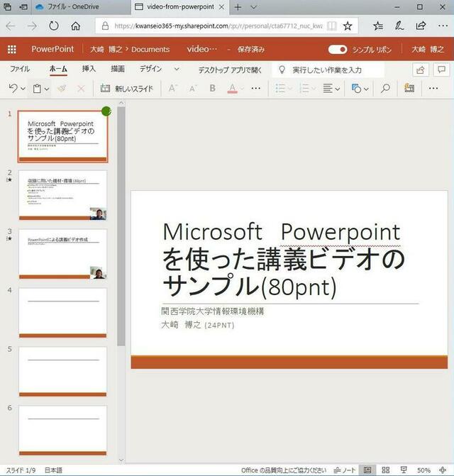 powerpoint-online.jpg